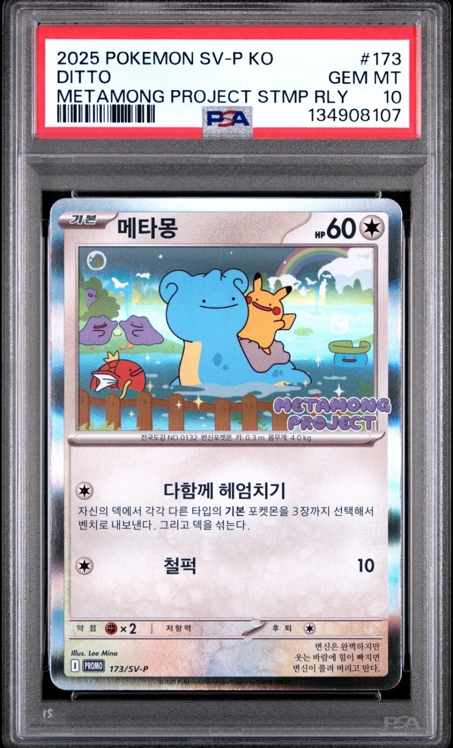 Ditto
