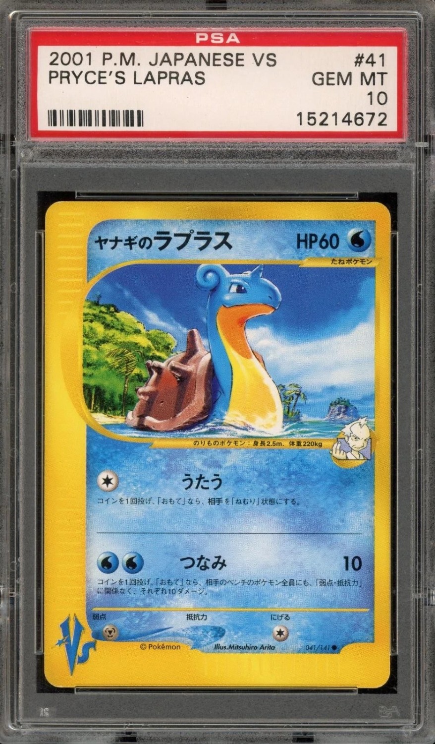 PRYCE'S LAPRAS