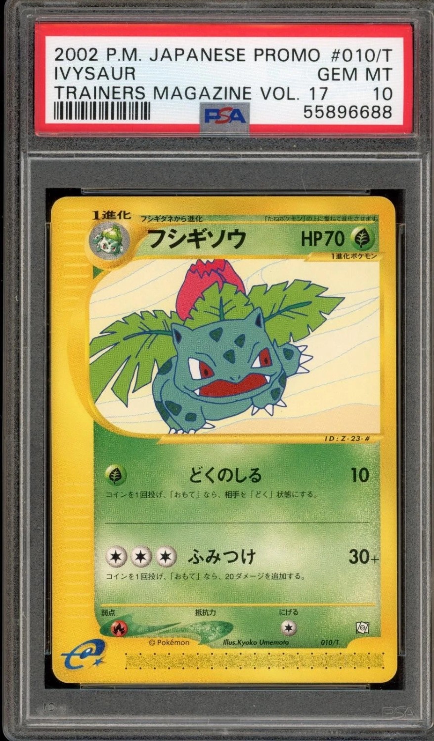 Ivysaur