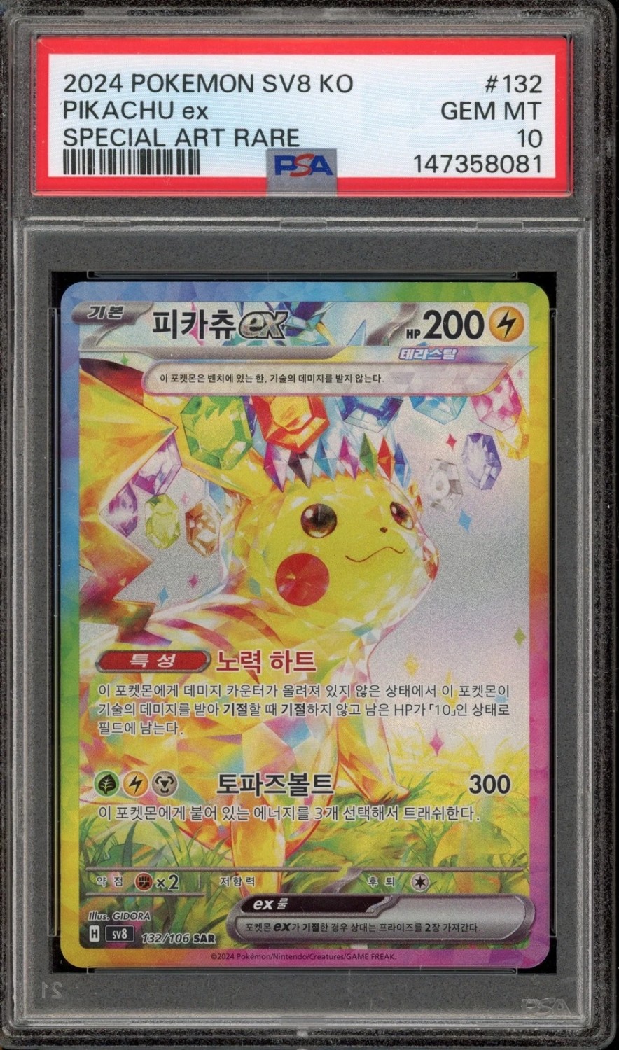 PIKACHU ex