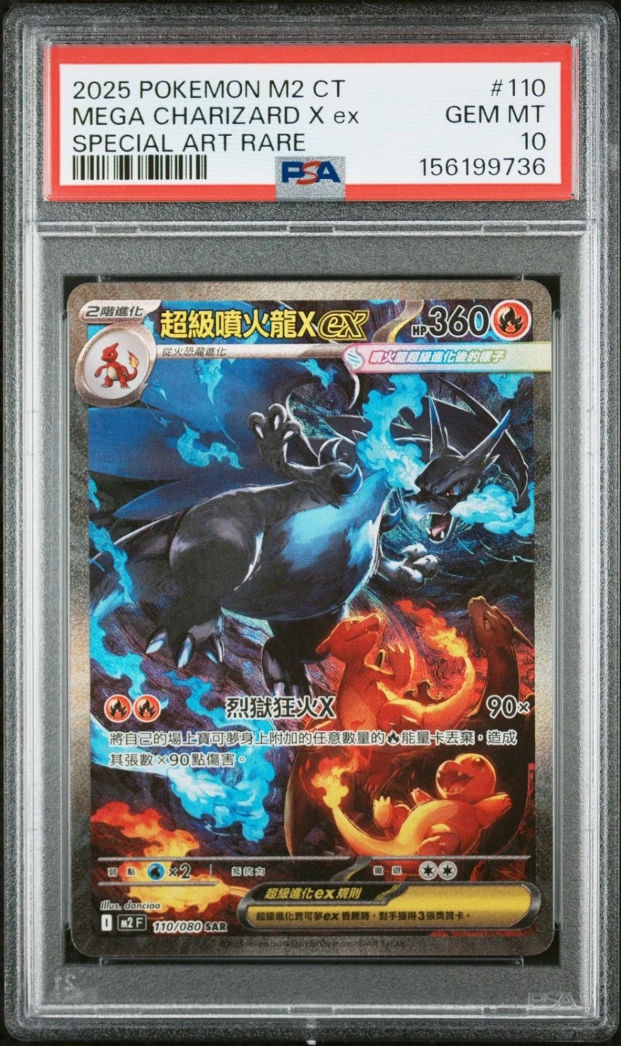 MEGA CHARIZARD X ex