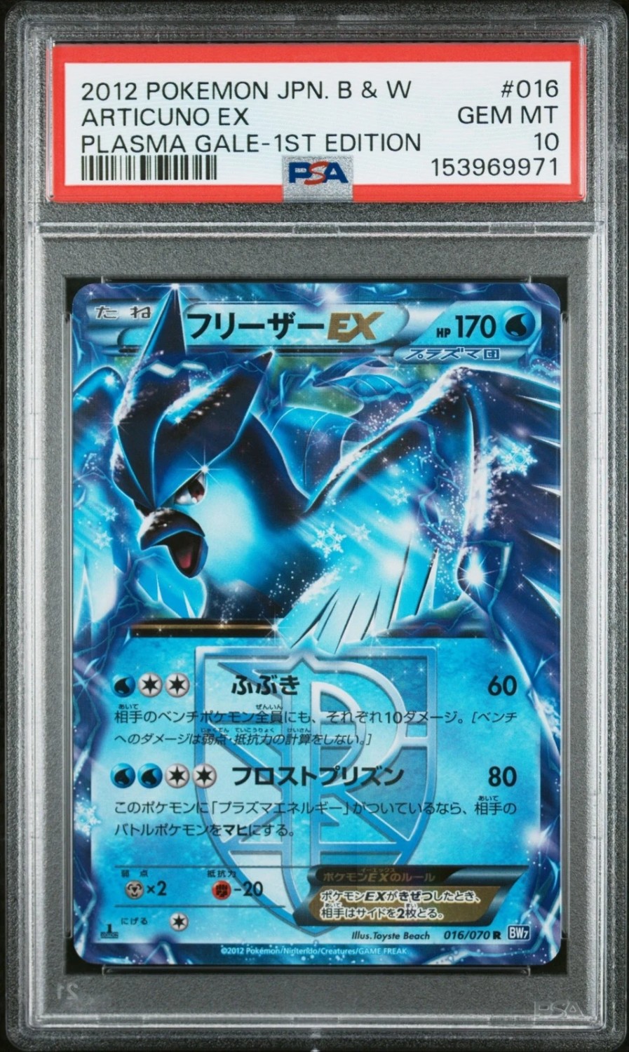 Articuno EX