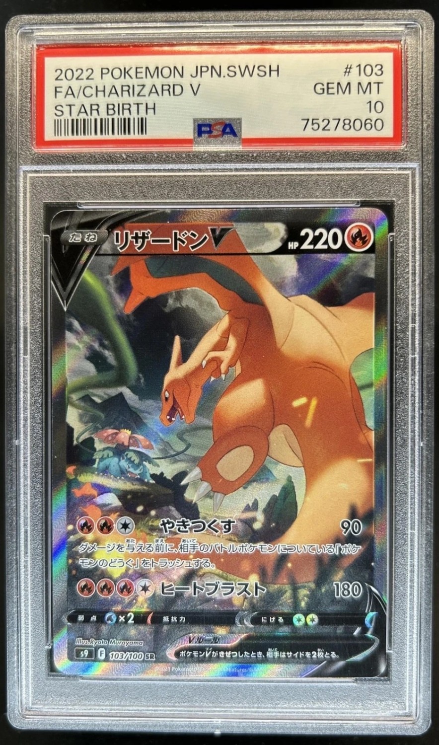 Charizard V