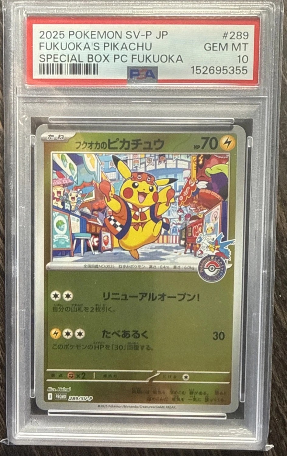 Fukuoka's Pikachu