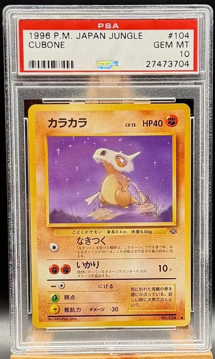 Cubone