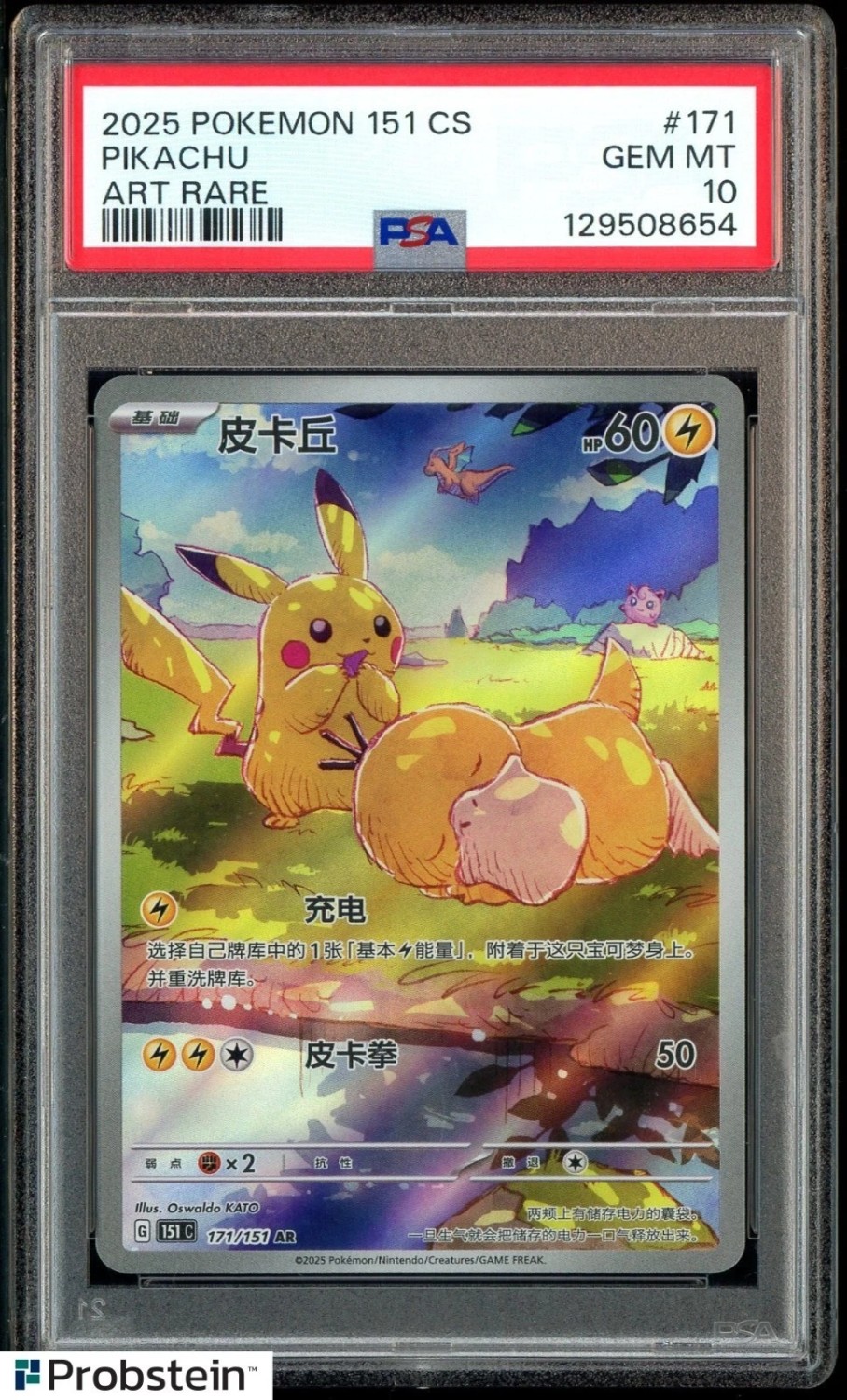 Pikachu