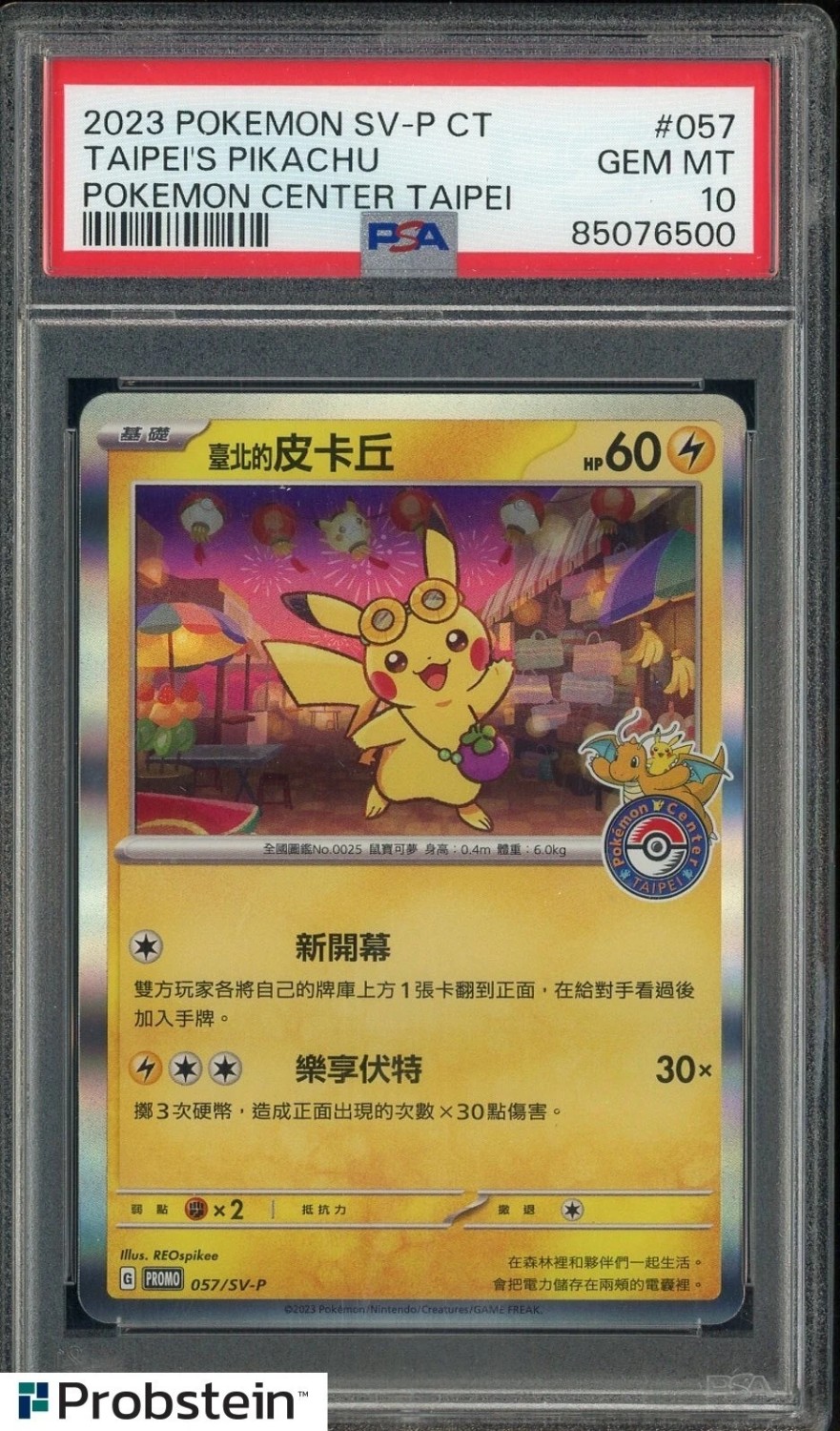 Taipei's Pikachu