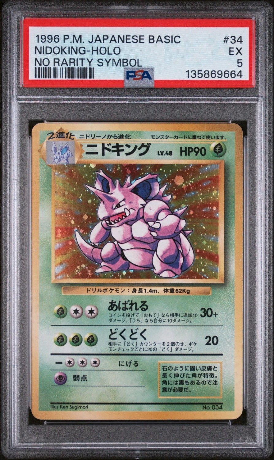 Nidoking