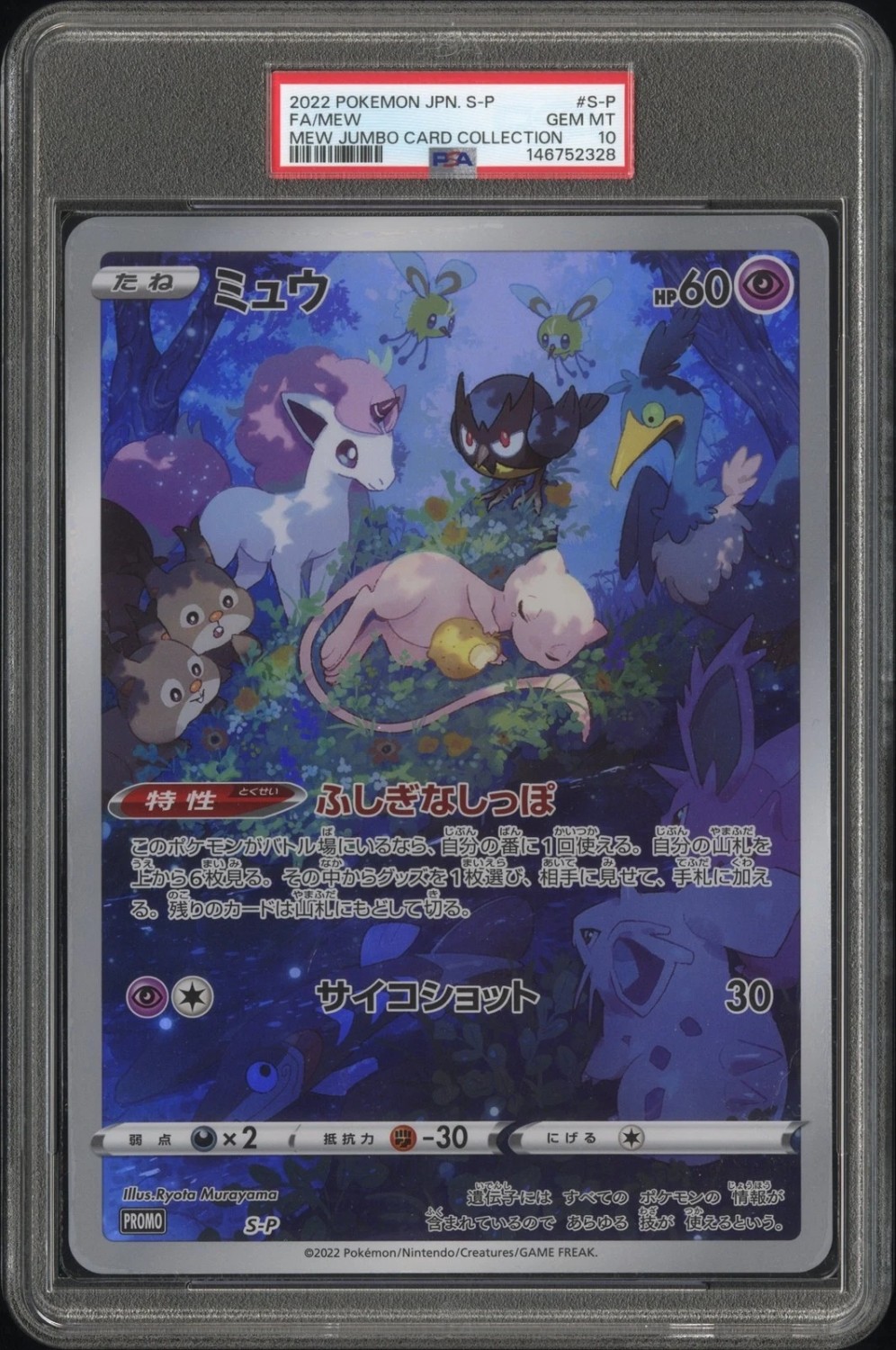 Mew