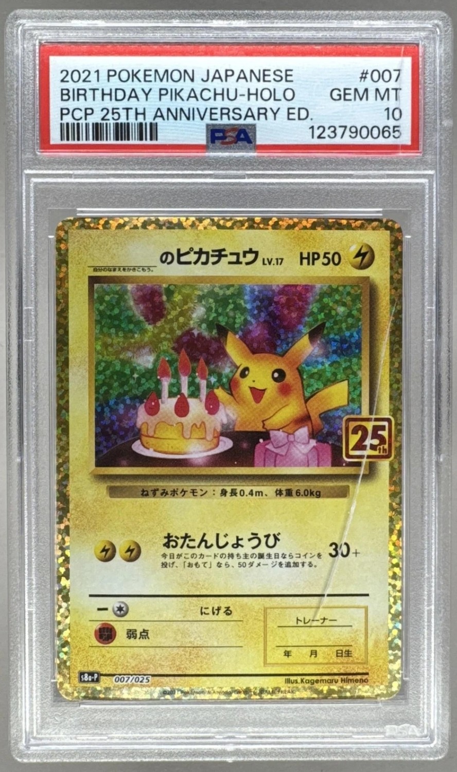 Birthday Pikachu