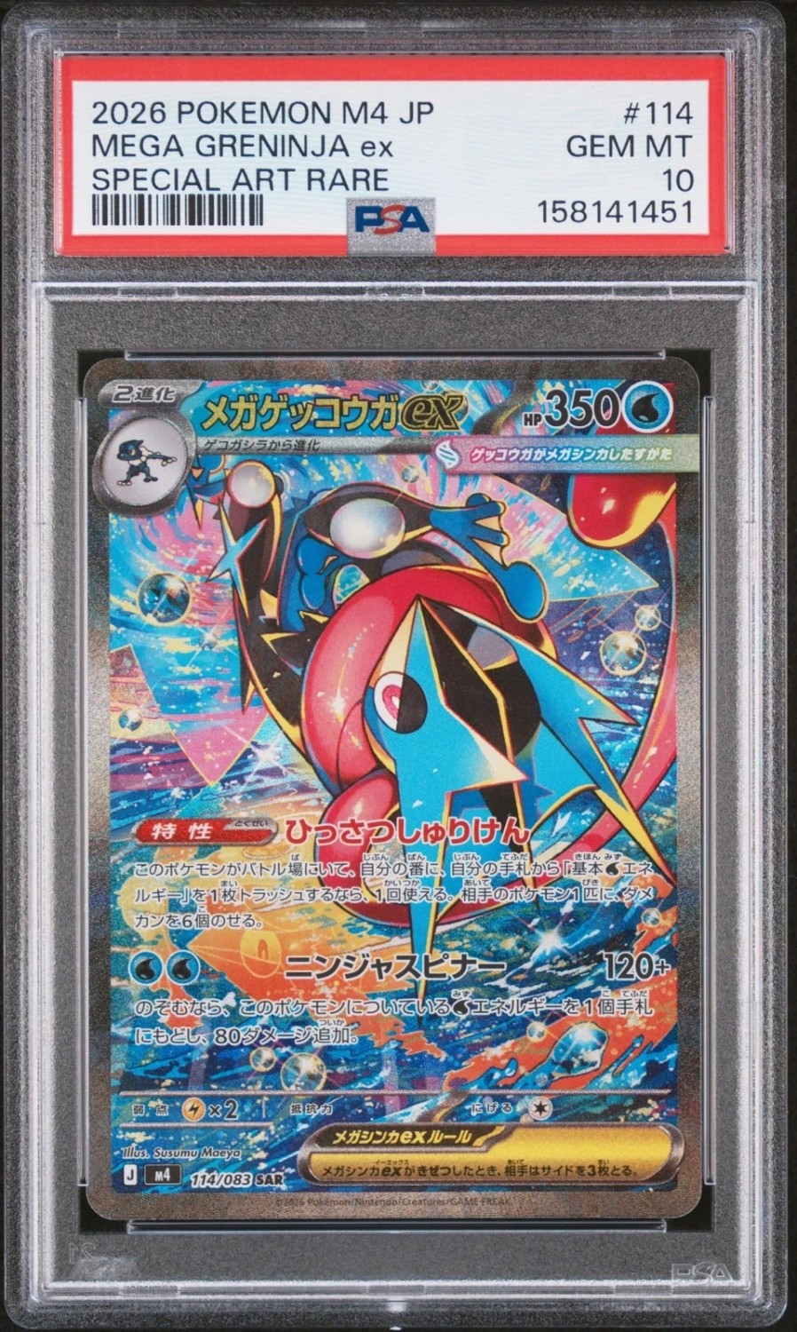 MEGA GRENINJA ex