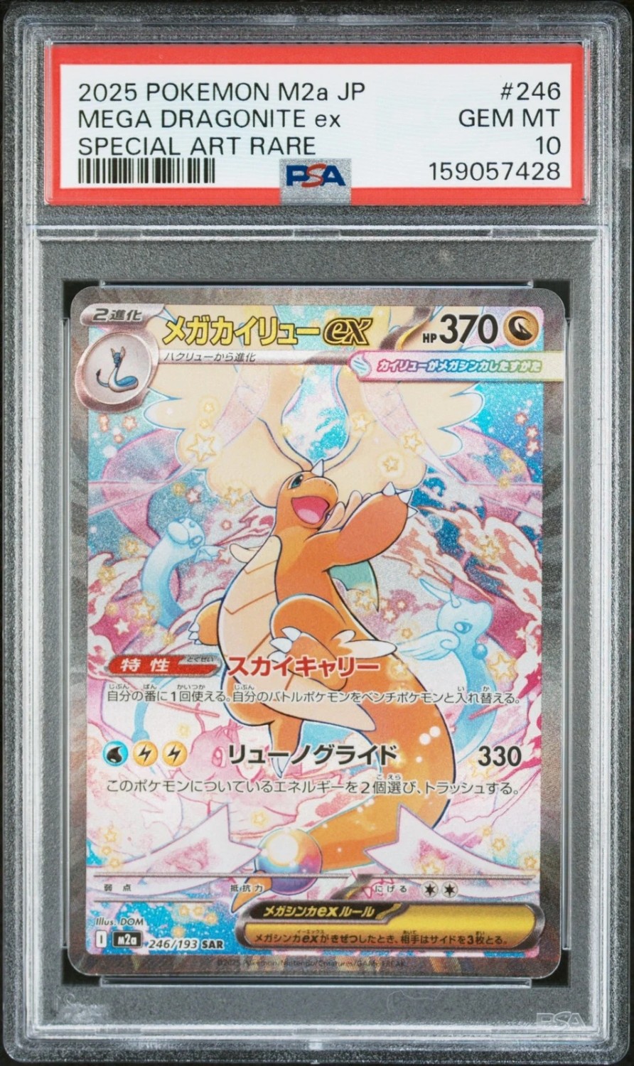 MEGA DRAGONITE ex