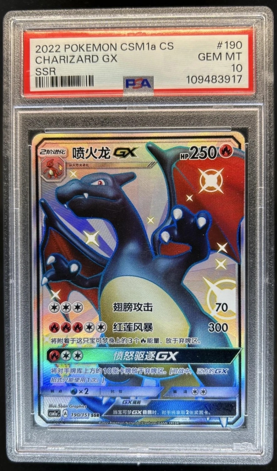 Charizard GX