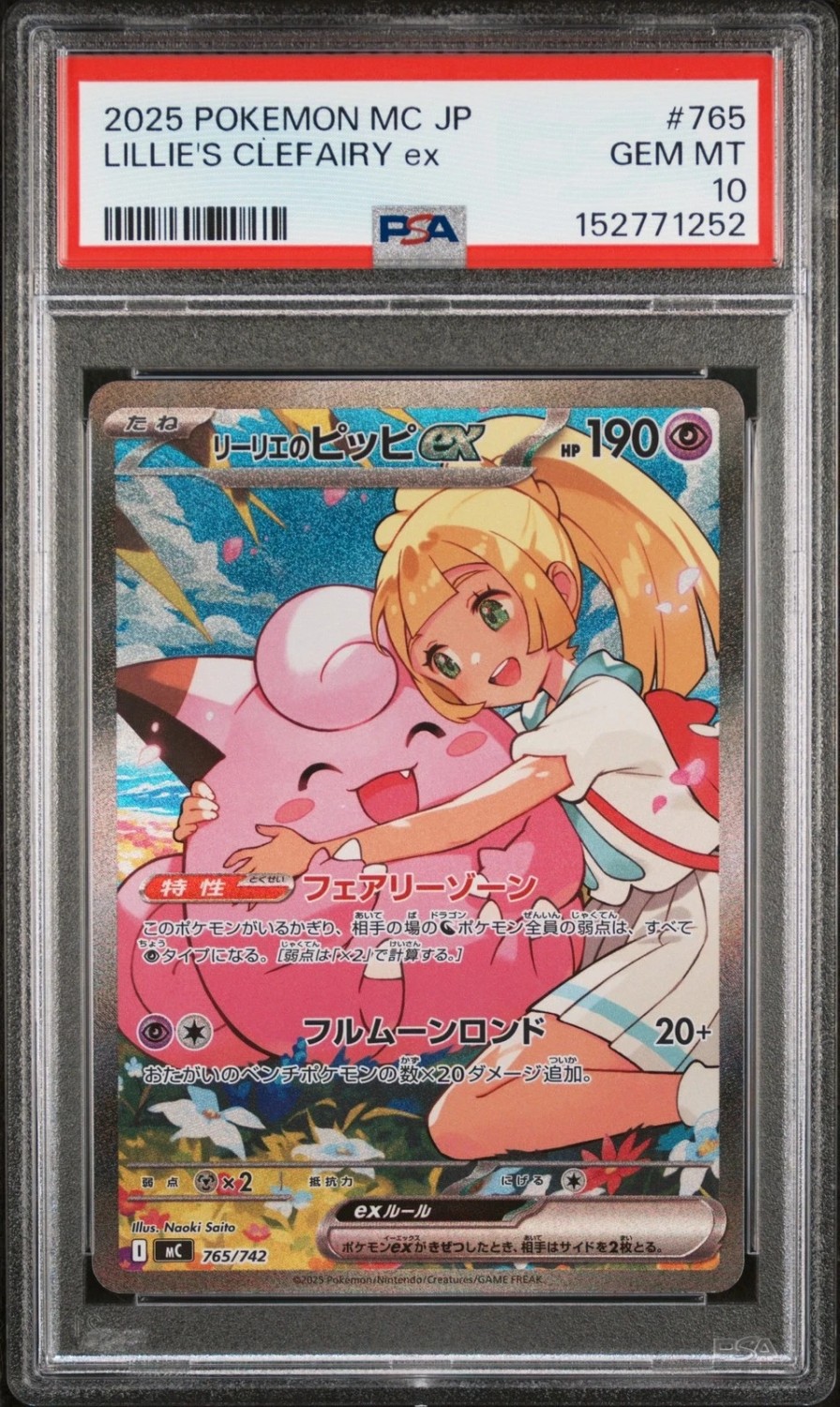 LILLIE'S CLEFAIRY ex