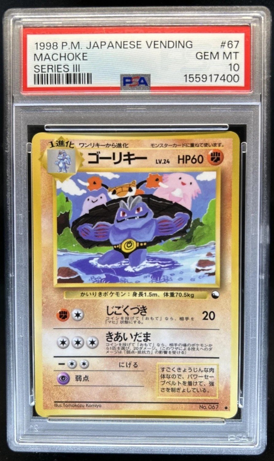 Machoke