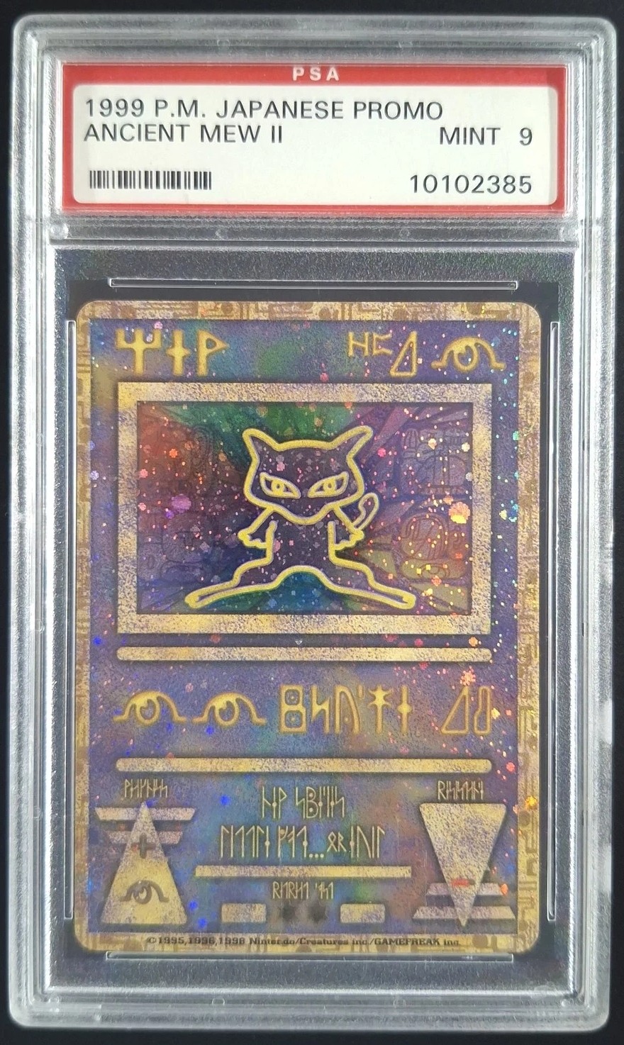Ancient Mew Ii