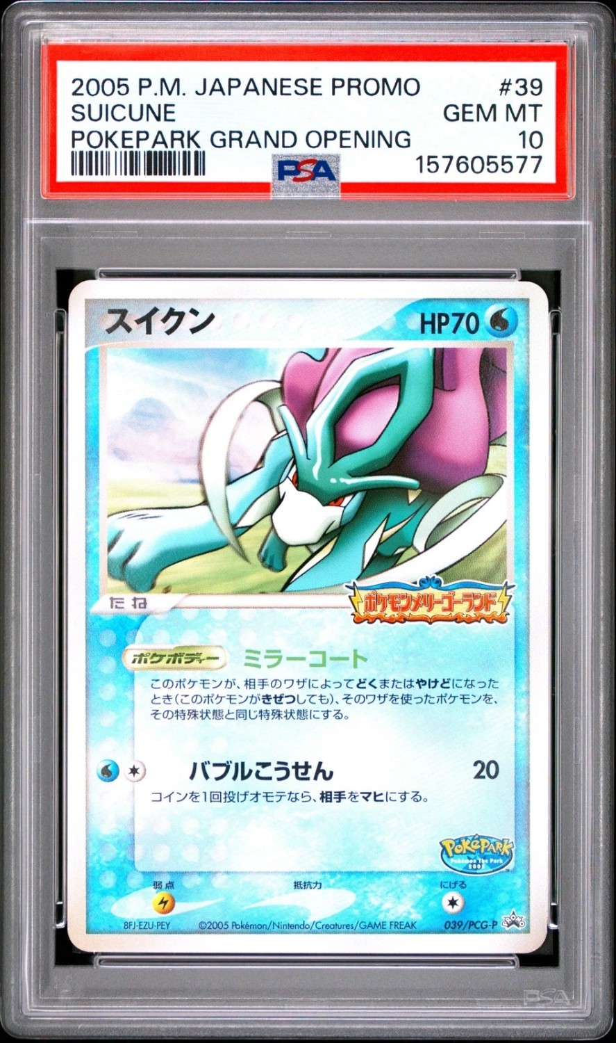 Suicune