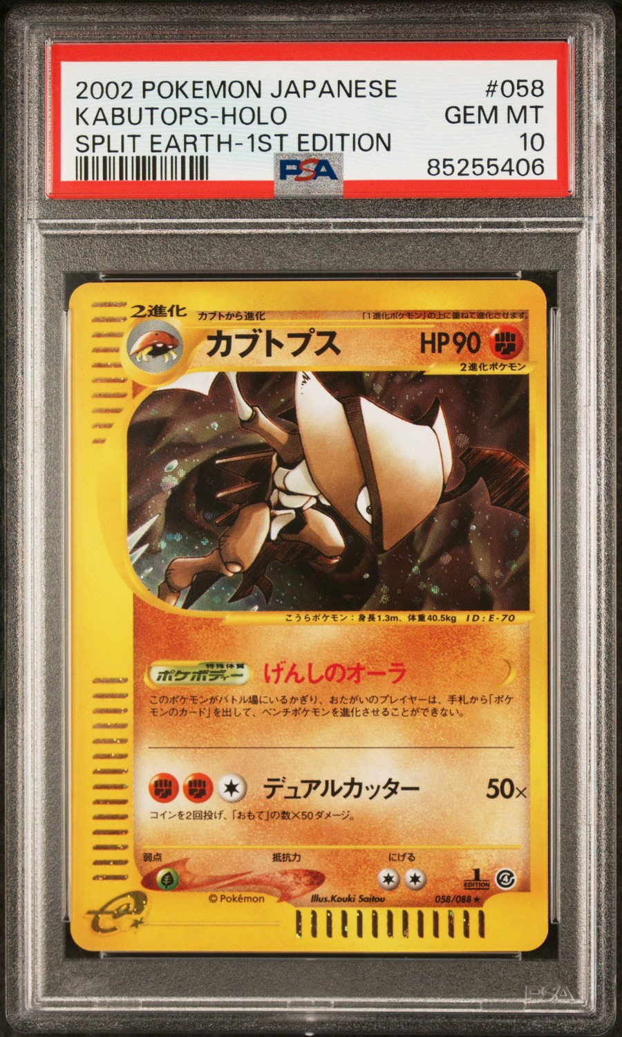 Kabutops