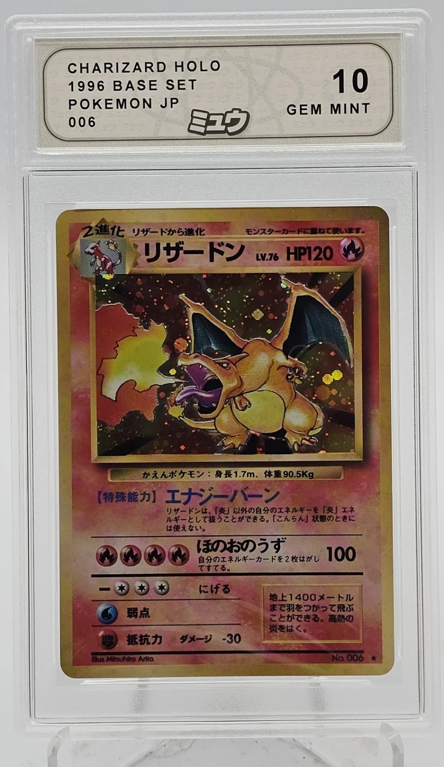 CHARIZARD