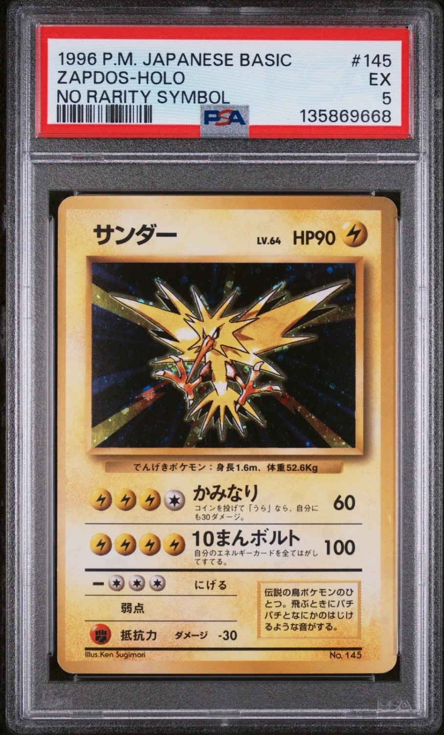 Zapdos