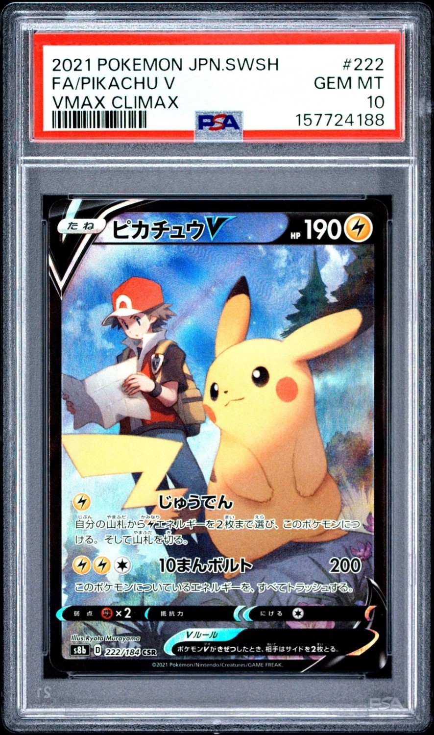 Pikachu V