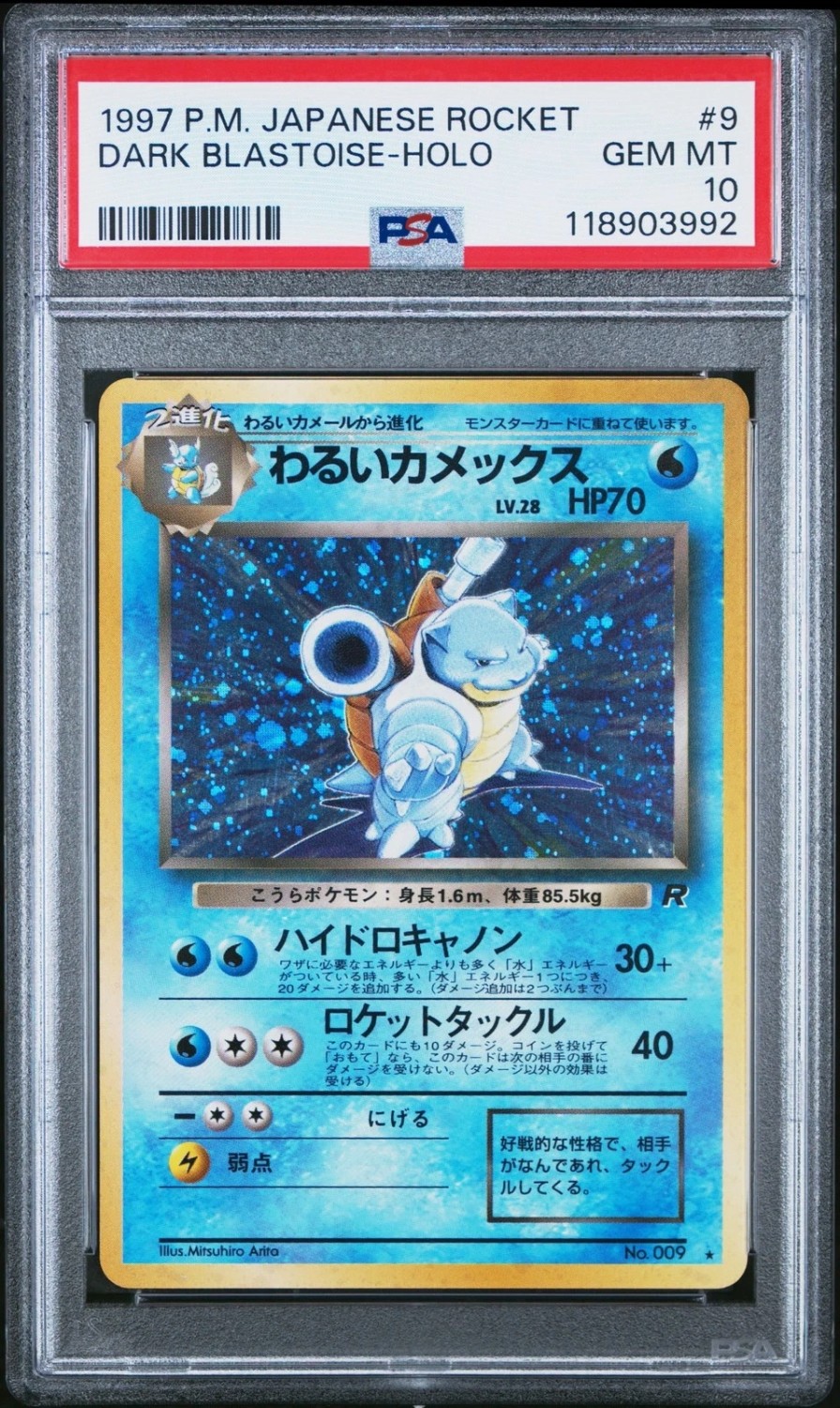 Dark Blastoise