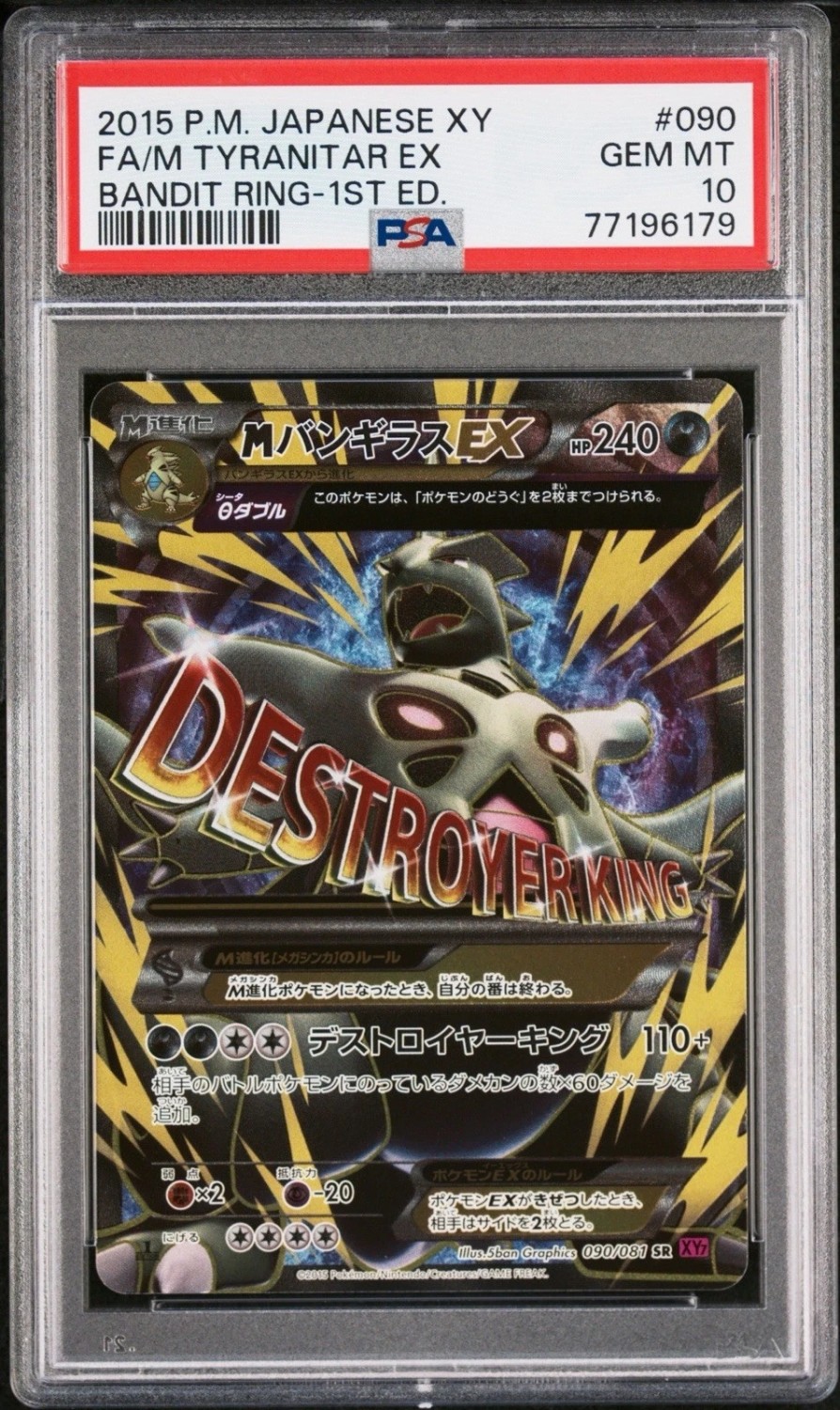 M Tyranitar EX