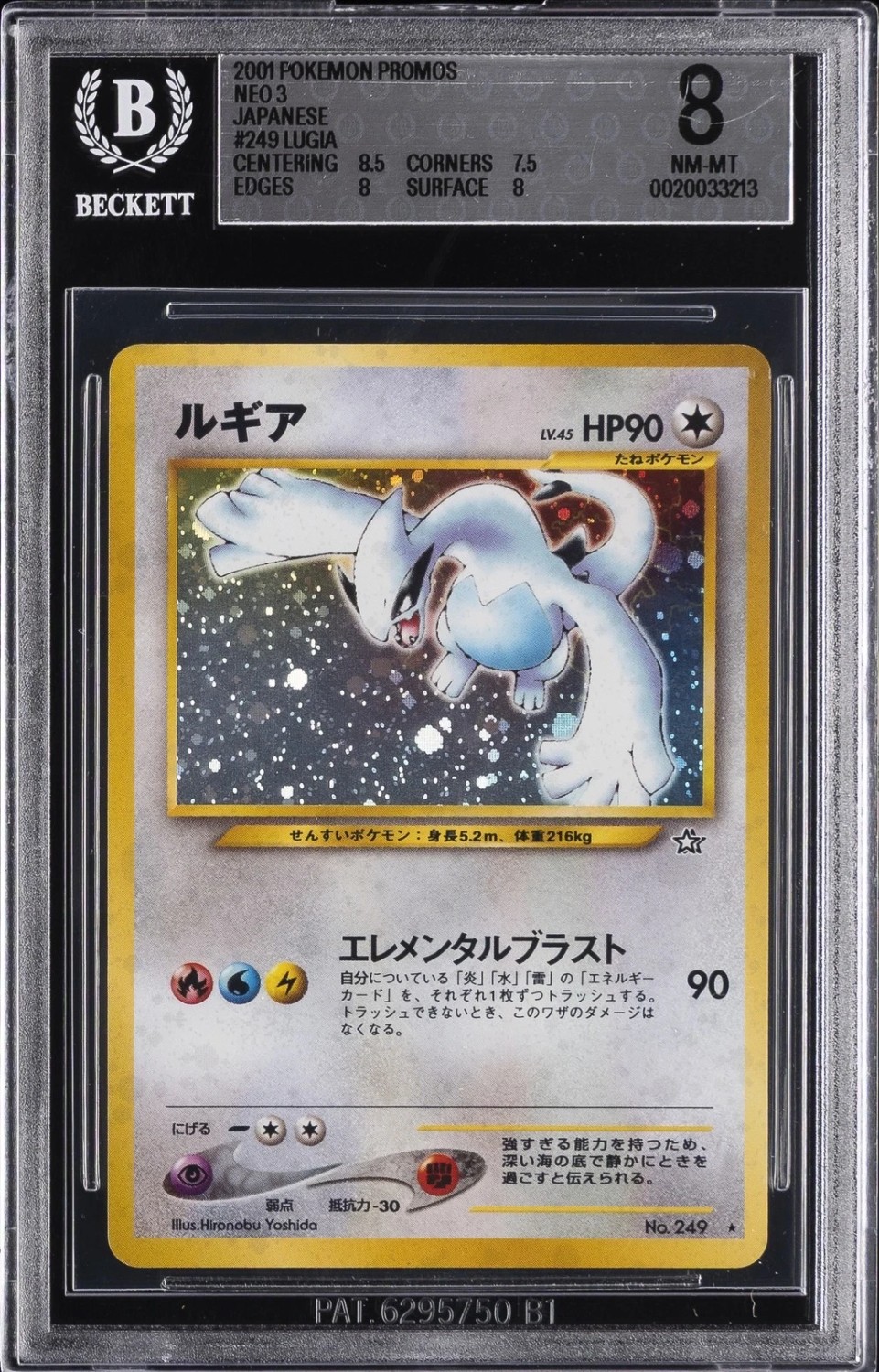 Lugia