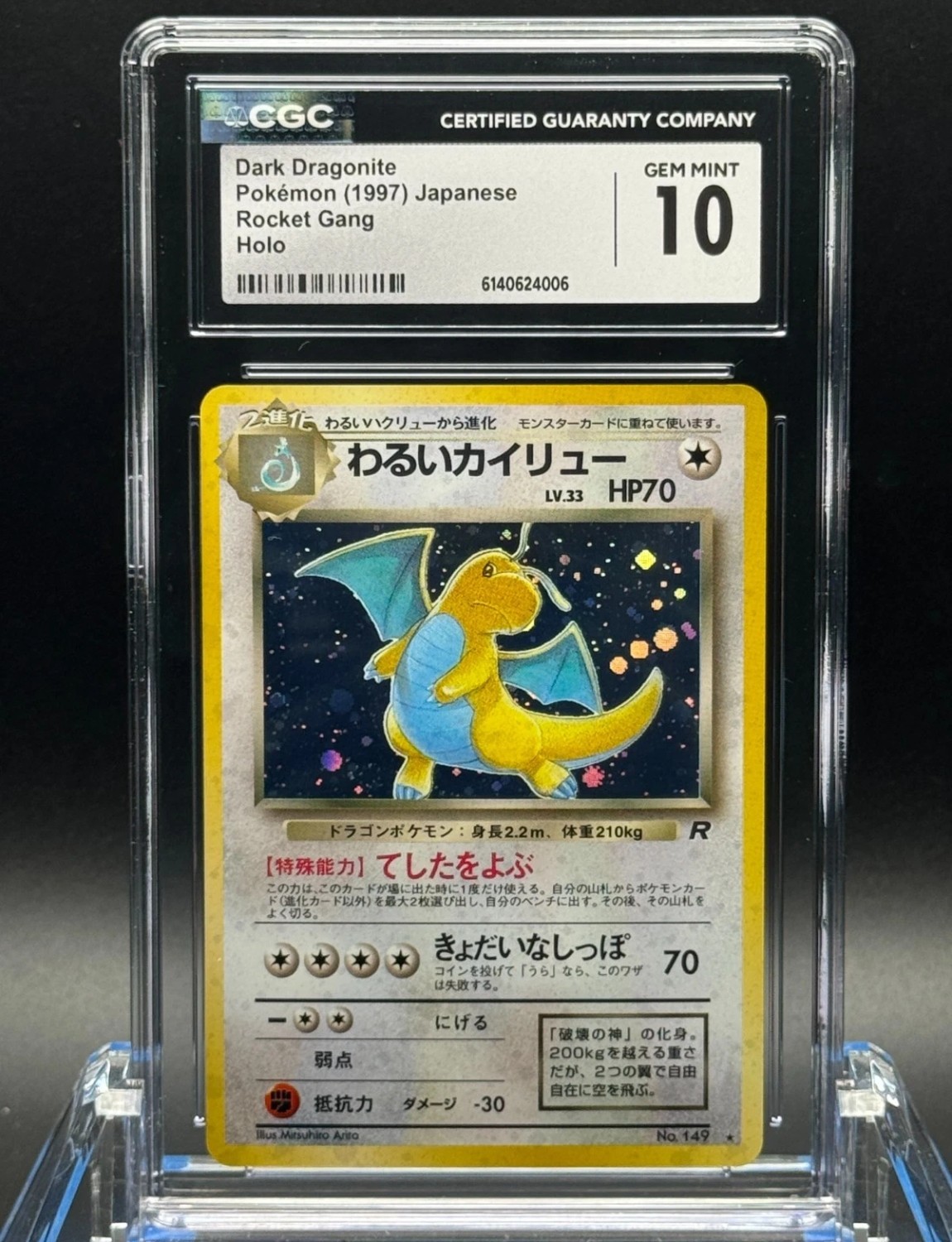 Dark Dragonite