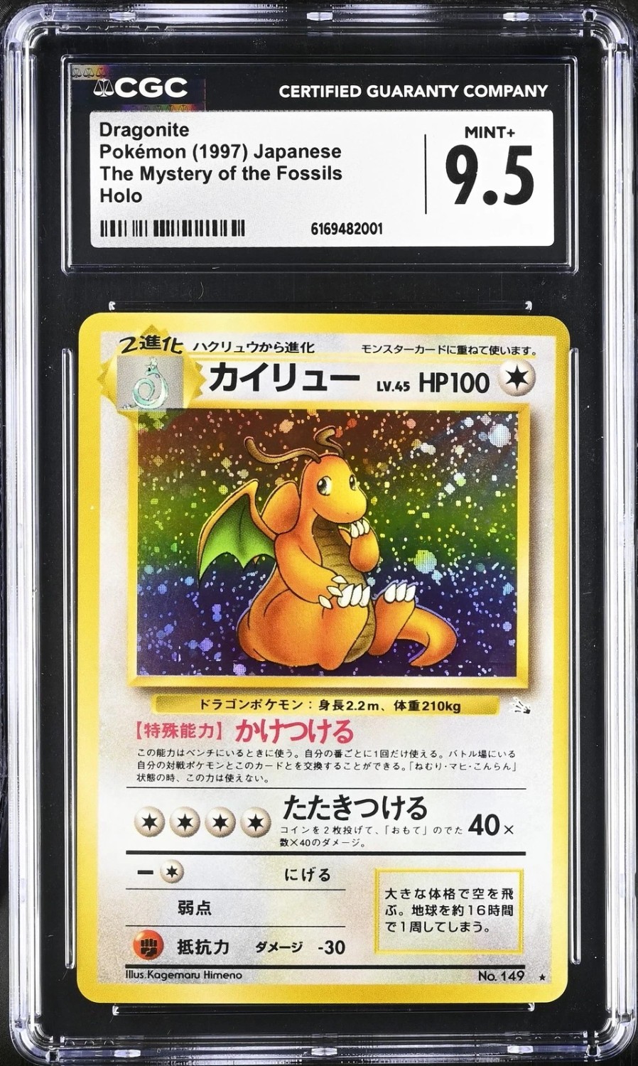 Dragonite