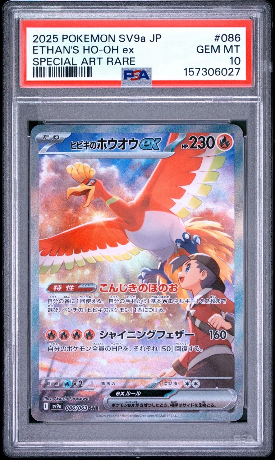 ETHAN'S HO-OH ex