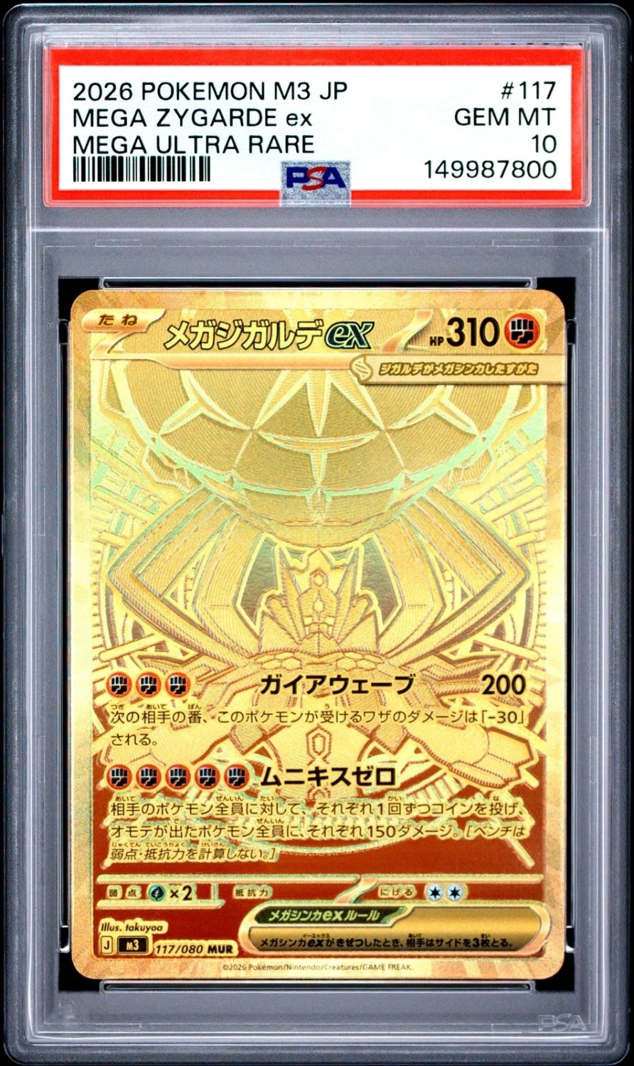 MEGA ZYGARDE ex