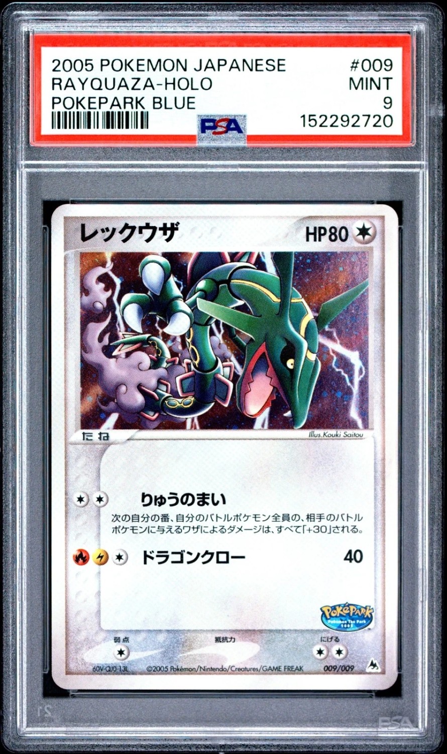 Rayquaza