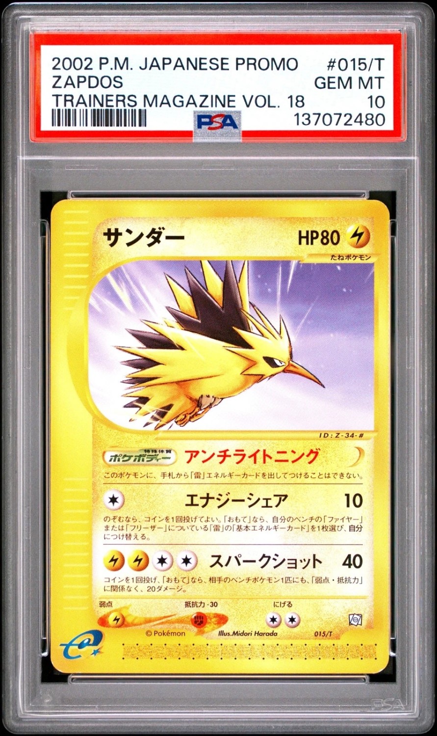 Zapdos