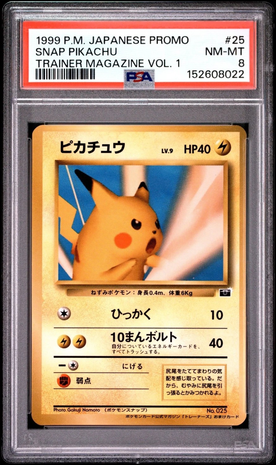Snap Pikachu