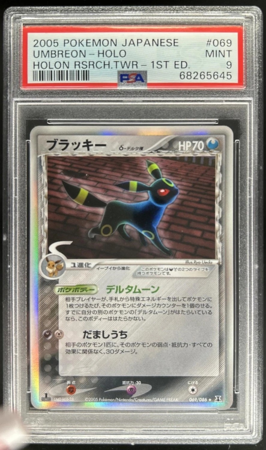 Umbreon