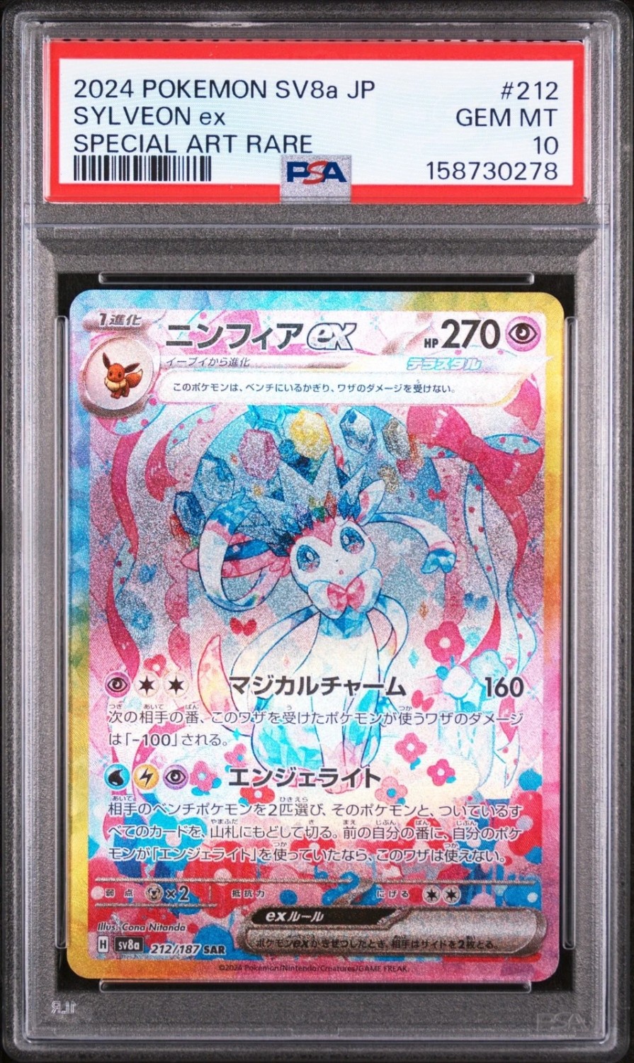 SYLVEON ex
