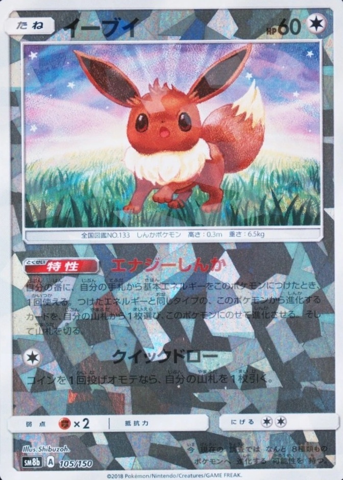 Reverse Holo