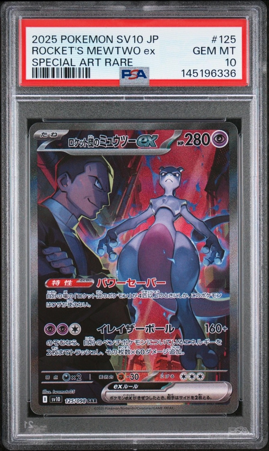ROCKET'S MEWTWO ex