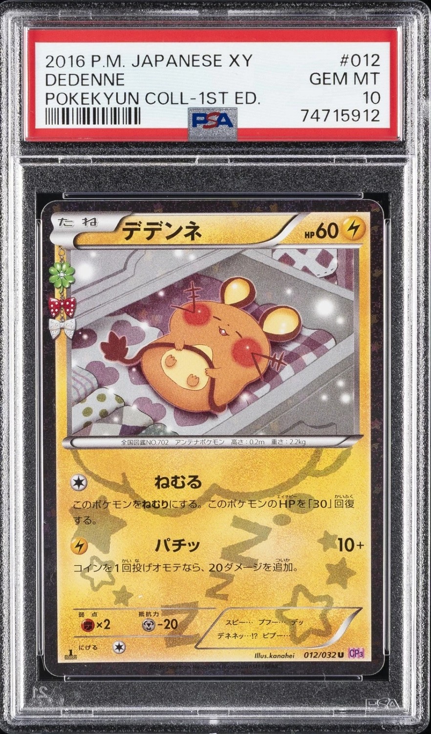 Dedenne