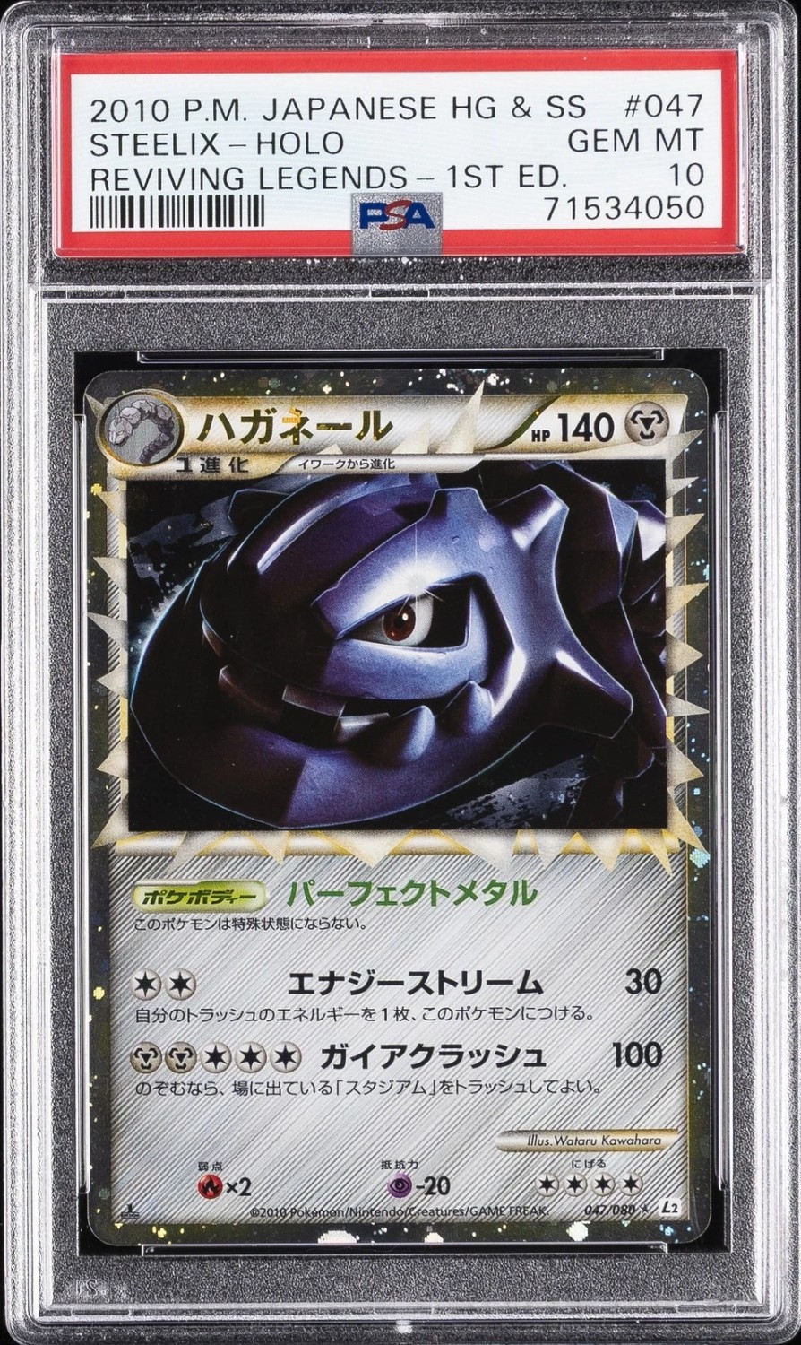 Steelix