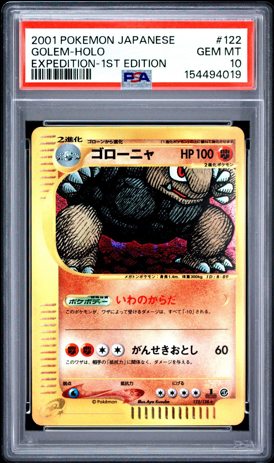 Golem