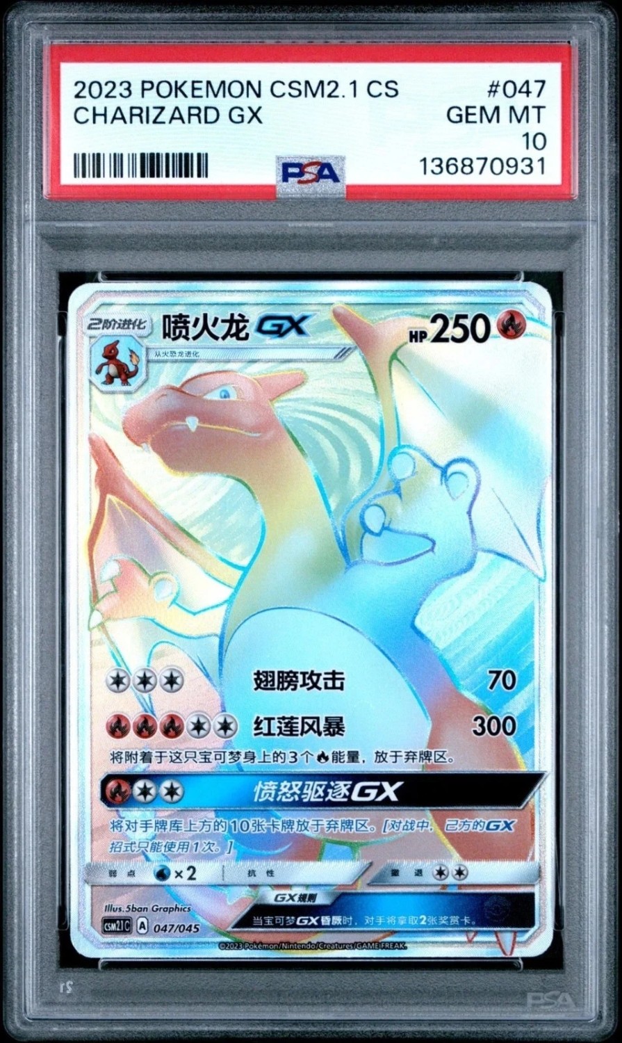 Charizard GX