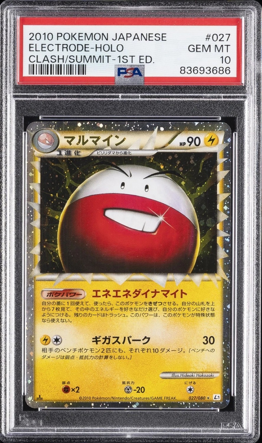 Electrode