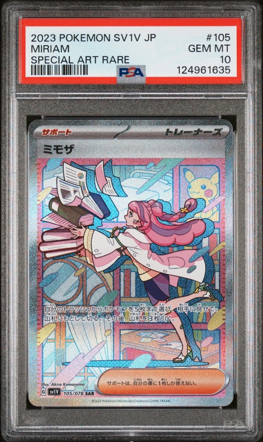 Miriam