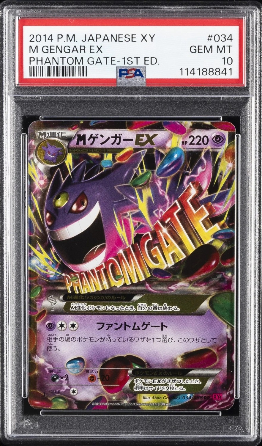 M Gengar EX