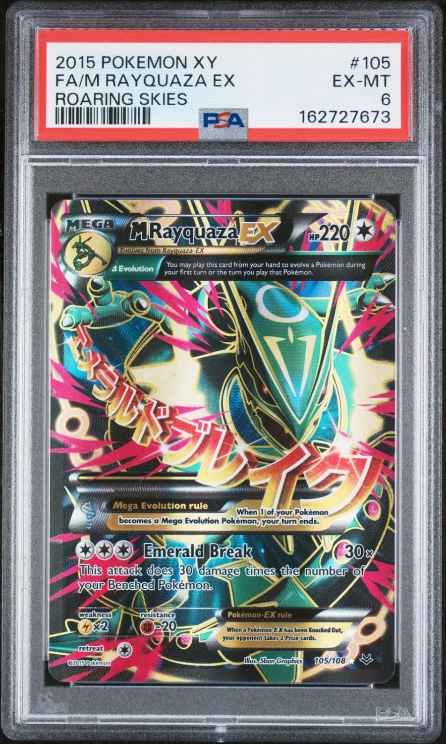 M Rayquaza EX