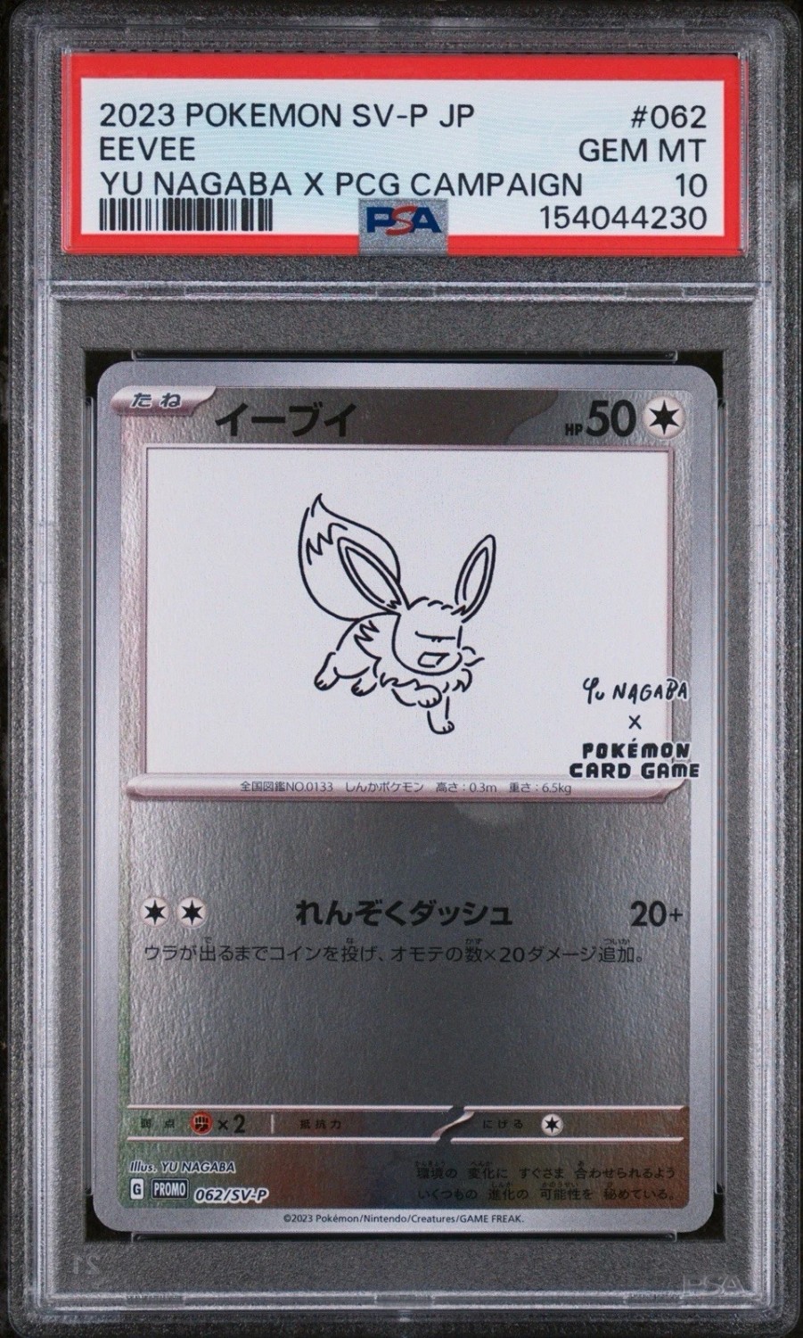 Eevee
