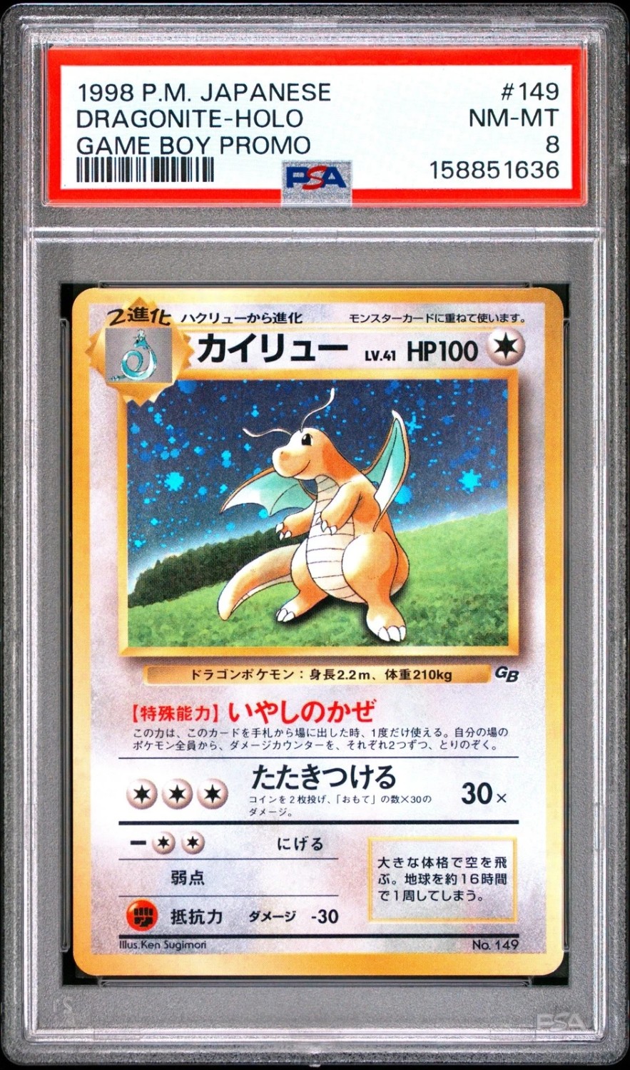 Dragonite