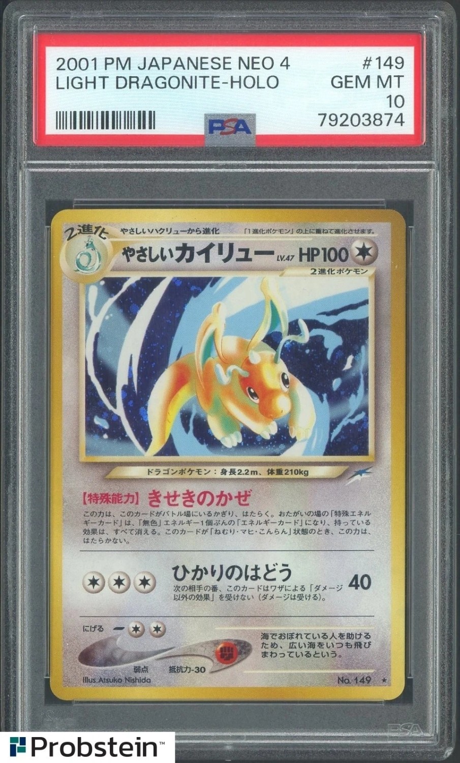 Light Dragonite